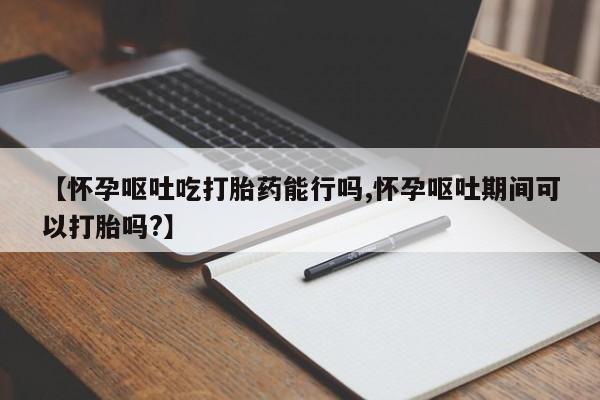 网上流产药专卖微信,新闻 第53页