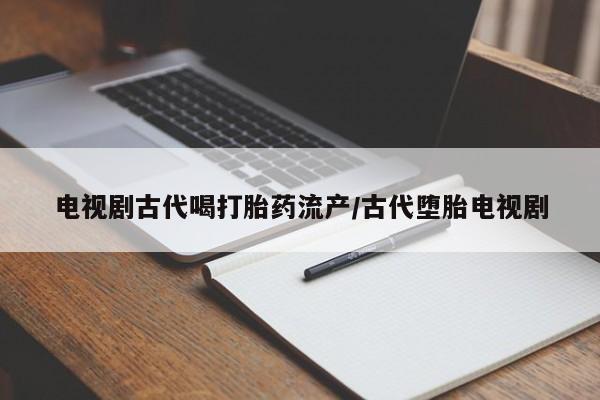 网上流产药专卖微信,要闻 第41页