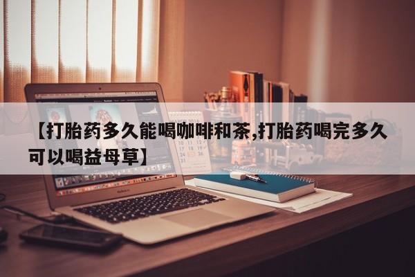 网上流产药专卖微信,新闻 第27页