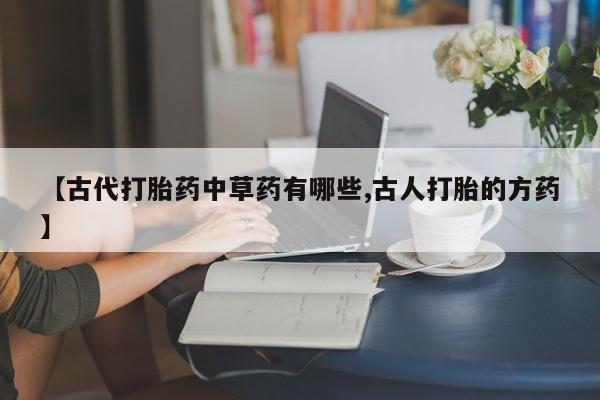 网上流产药专卖微信,新闻 第25页