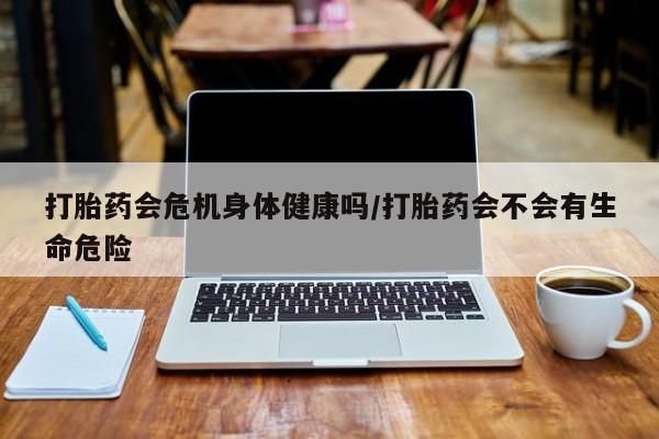 网上流产药专卖微信,动态 第9页