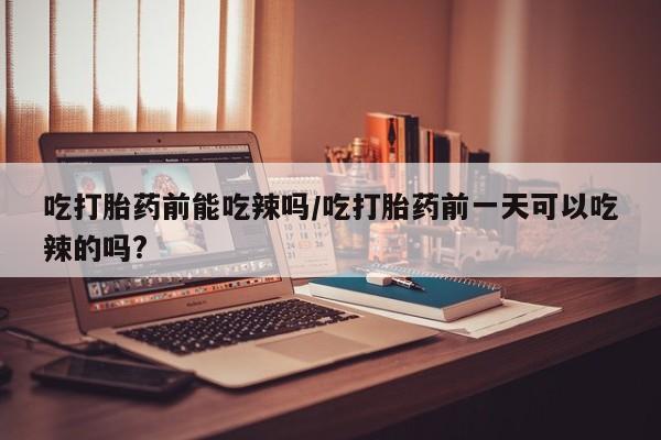 网上流产药专卖微信,资讯 第6页