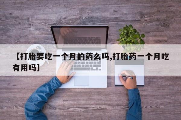 网上流产药专卖微信,资讯 第5页